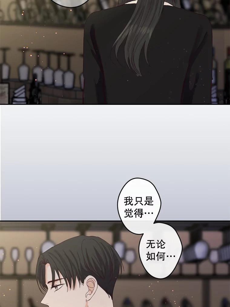 《触发嫉妒》89.后悔 第114页