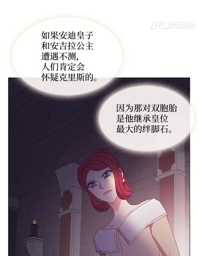 《图书馆需要魔女》90.地下水道 第57页