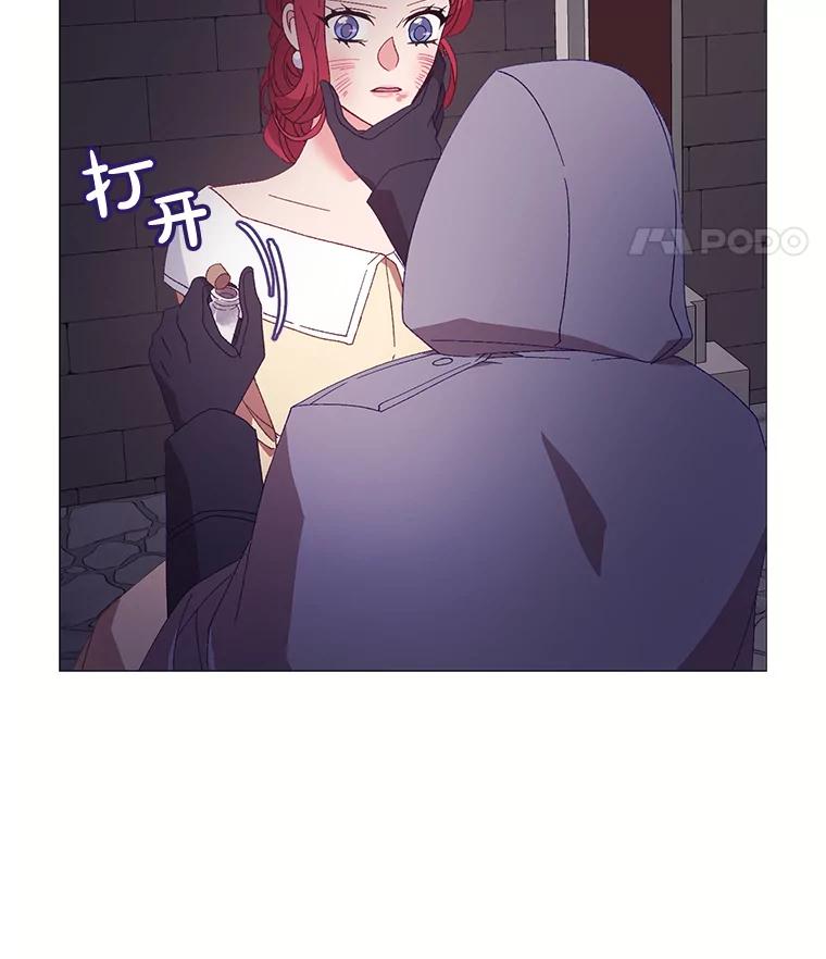 《图书馆需要魔女》90.地下水道 第78页