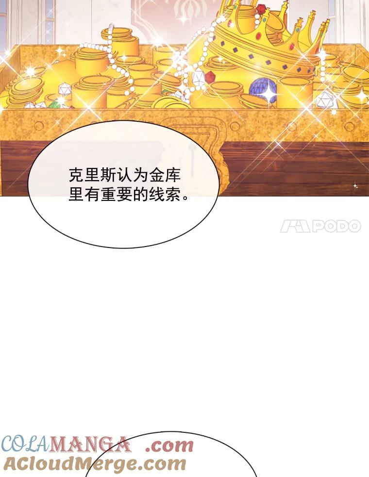 《图书馆需要魔女》90.地下水道 第67页