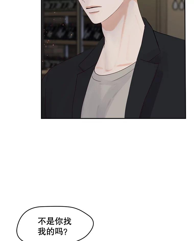 《触发嫉妒》89.后悔 第71页