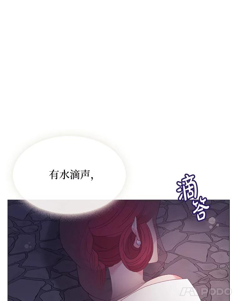 《图书馆需要魔女》90.地下水道 第23页
