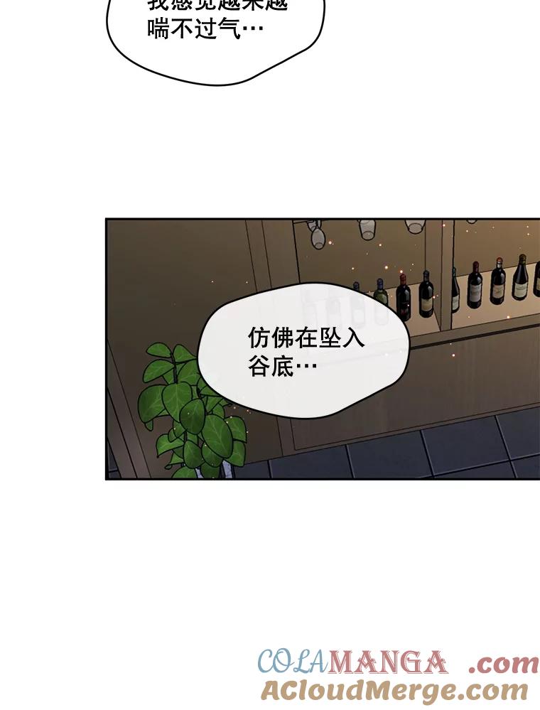 《触发嫉妒》89.后悔 第77页