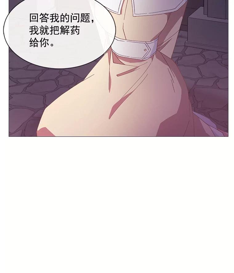 《图书馆需要魔女》90.地下水道 第83页