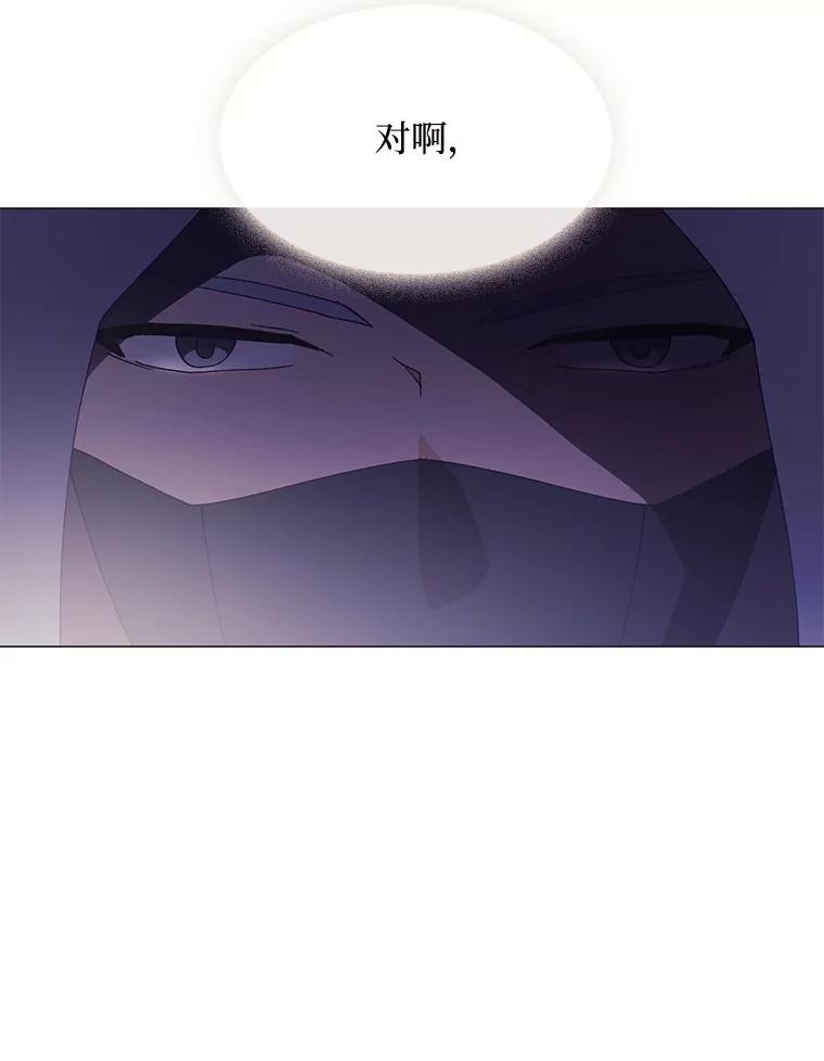 《图书馆需要魔女》90.地下水道 第56页