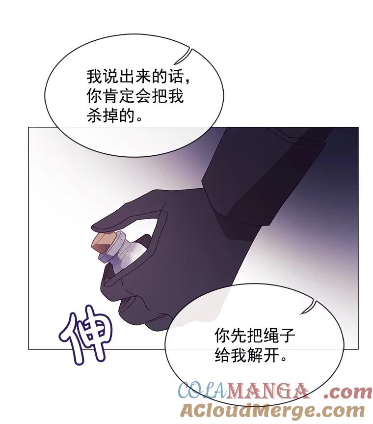 《图书馆需要魔女》90.地下水道 第76页