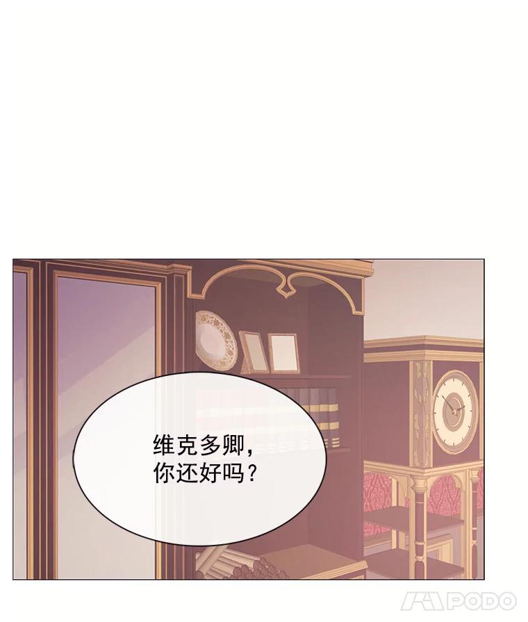 《图书馆需要魔女》91.万花筒 第33页