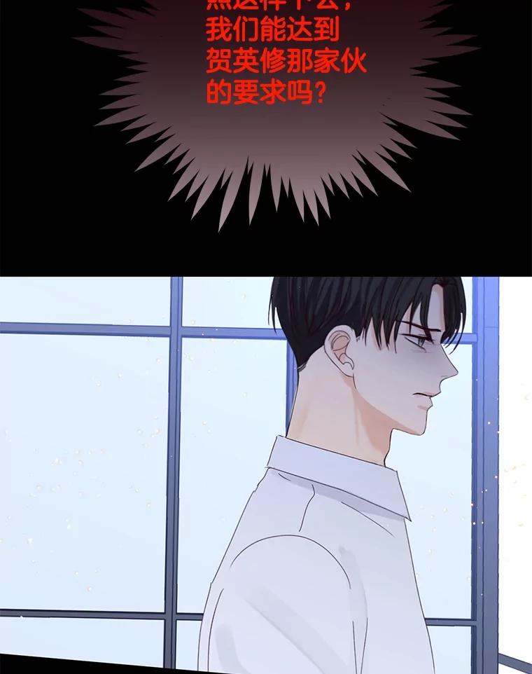 《触发嫉妒》90.真正的一面 第20页
