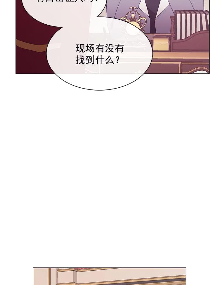 《图书馆需要魔女》91.万花筒 第20页