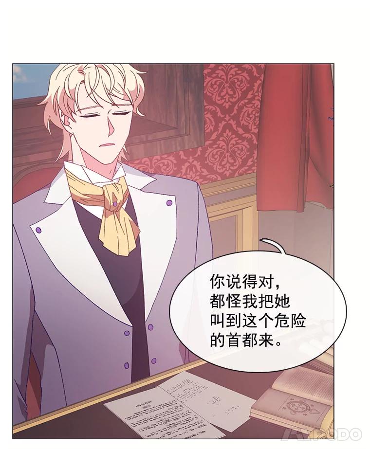 《图书馆需要魔女》91.万花筒 第47页