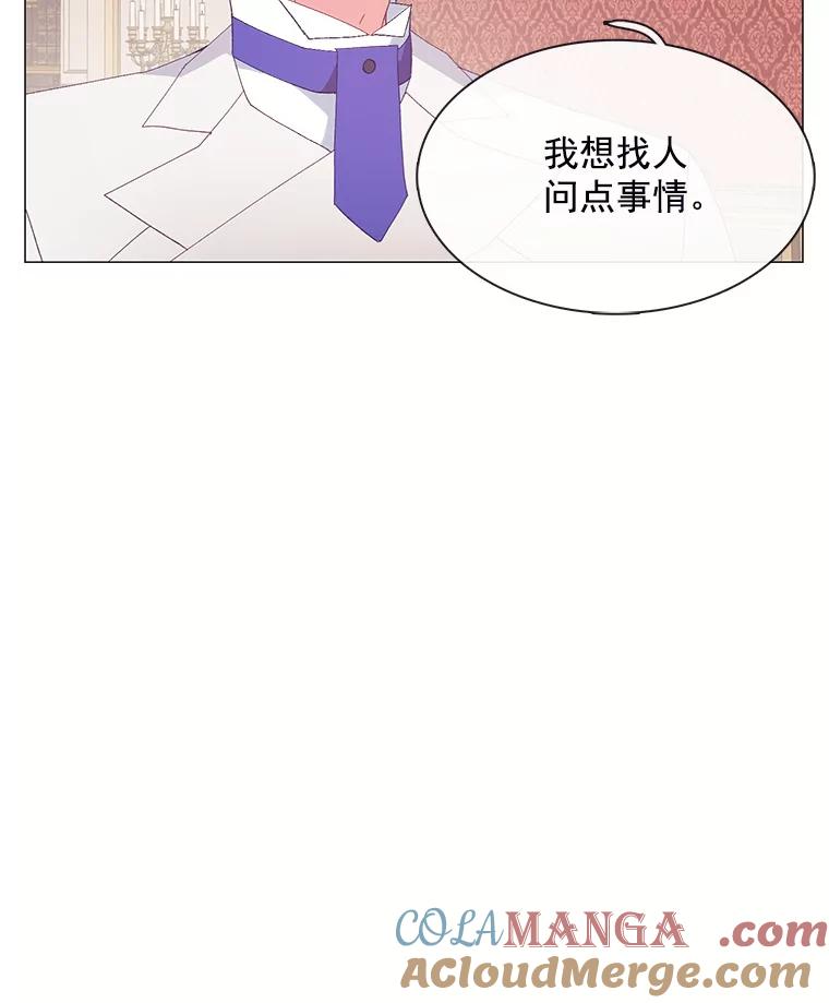 《图书馆需要魔女》91.万花筒 第73页