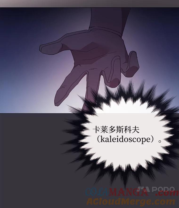 《图书馆需要魔女》91.万花筒 第85页