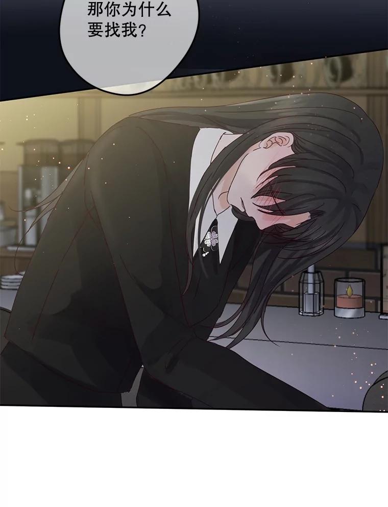 《触发嫉妒》90.真正的一面 第12页