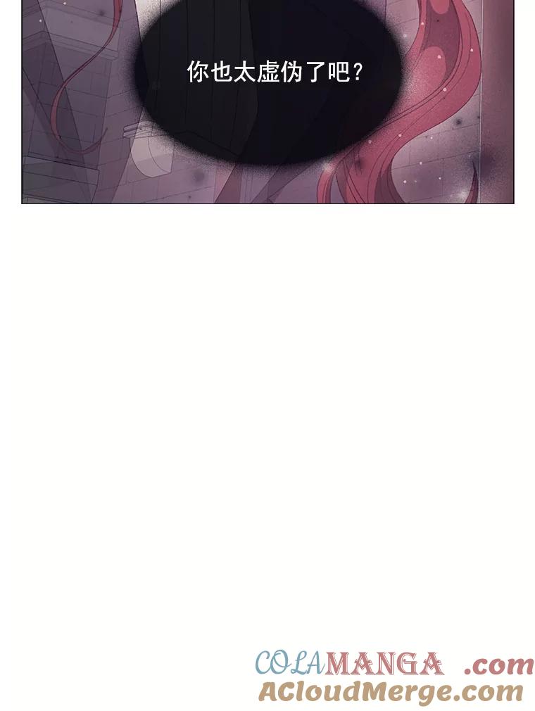《图书馆需要魔女》91.万花筒 第97页