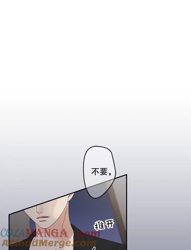 《触发嫉妒》90.真正的一面 第9页