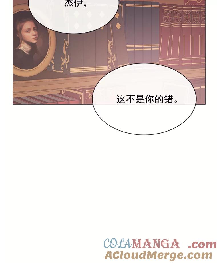 《图书馆需要魔女》91.万花筒 第46页
