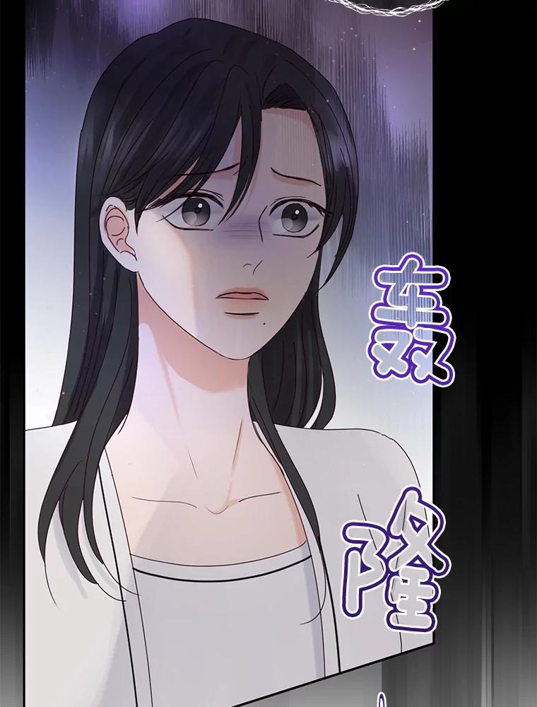 《触发嫉妒》90.真正的一面 第26页
