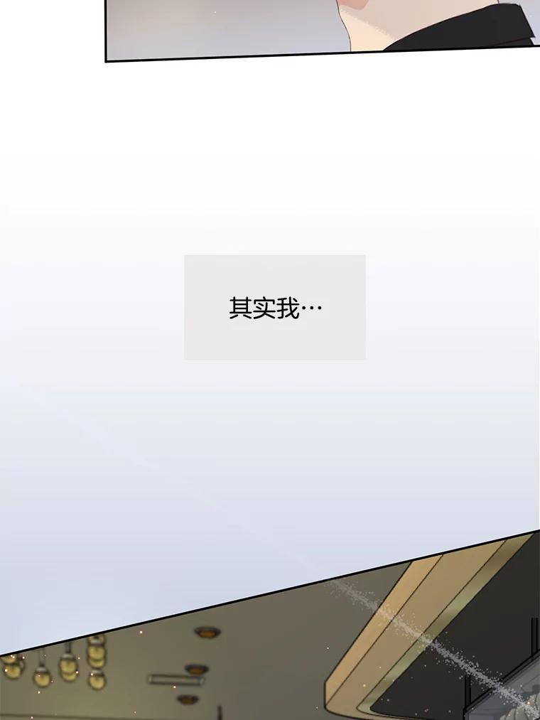 《触发嫉妒》90.真正的一面 第38页
