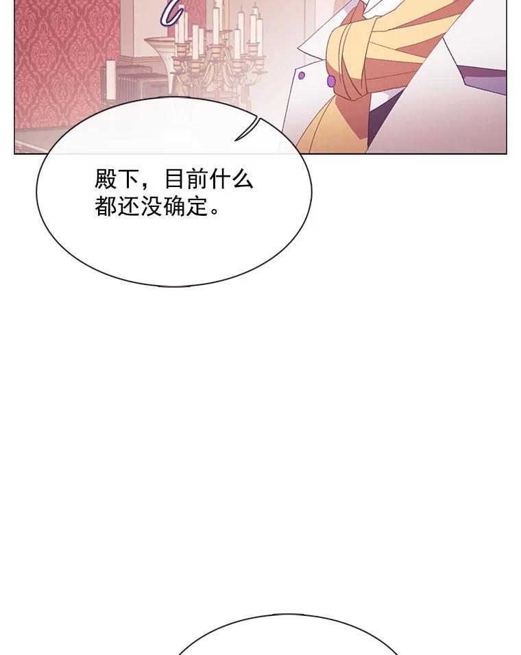 《图书馆需要魔女》91.万花筒 第54页
