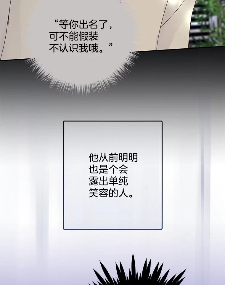 《触发嫉妒》90.真正的一面 第18页