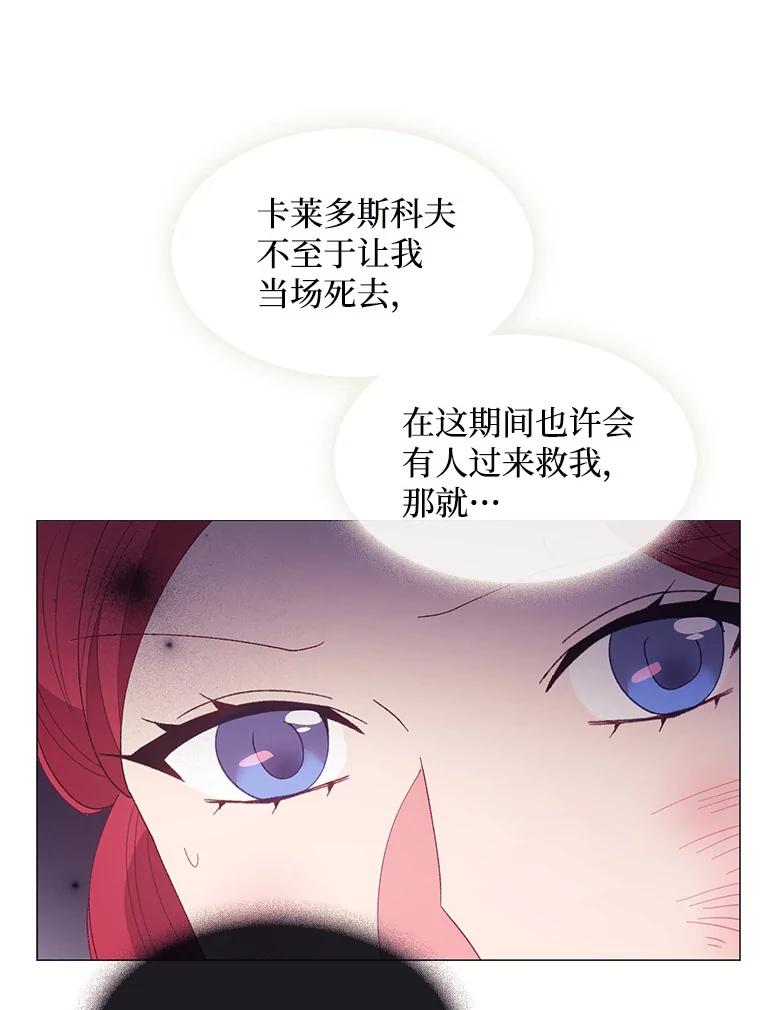 《图书馆需要魔女》91.万花筒 第93页