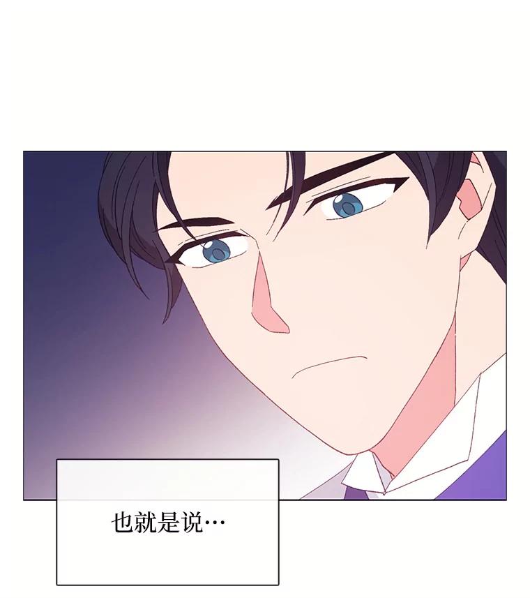 《图书馆需要魔女》91.万花筒 第69页