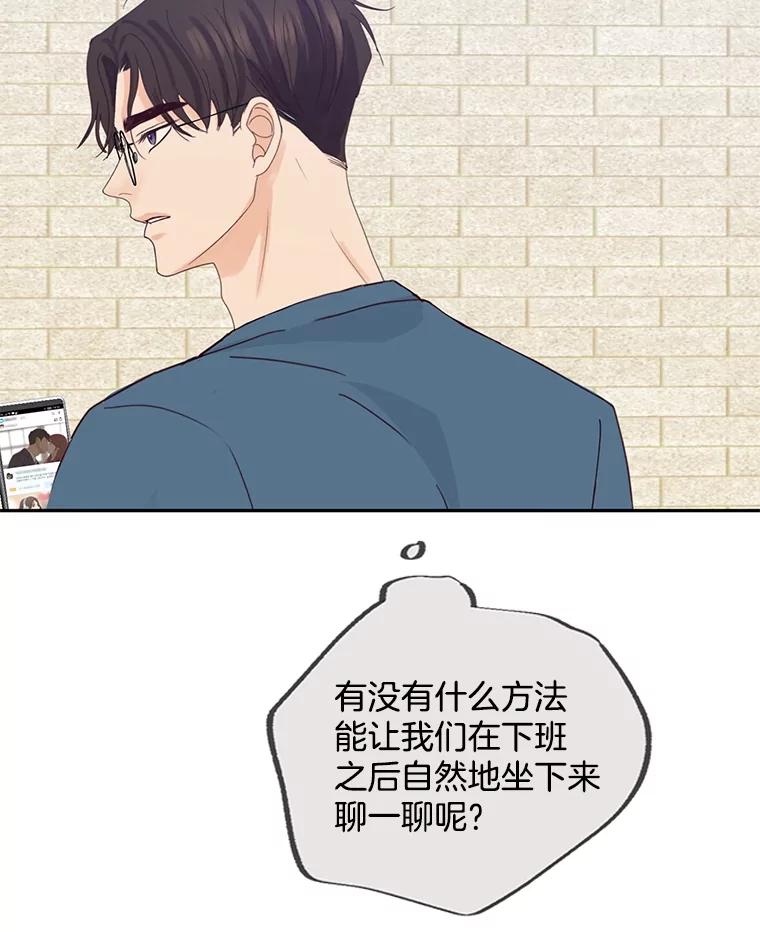 《触发嫉妒》90.真正的一面 第95页