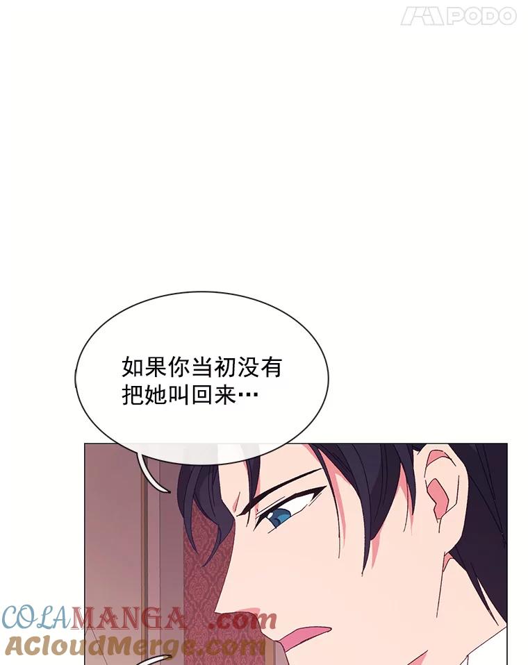《图书馆需要魔女》91.万花筒 第40页