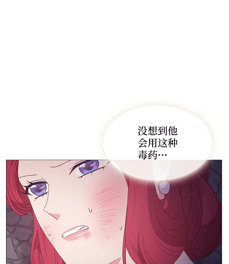 《图书馆需要魔女》91.万花筒 第83页