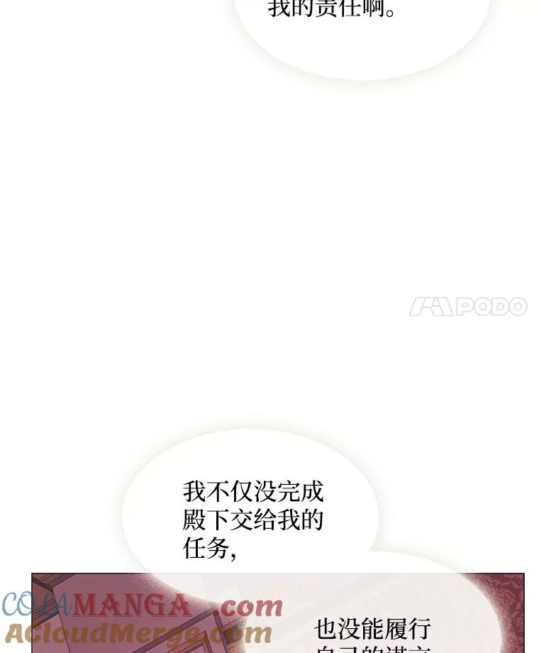 《图书馆需要魔女》91.万花筒 第43页