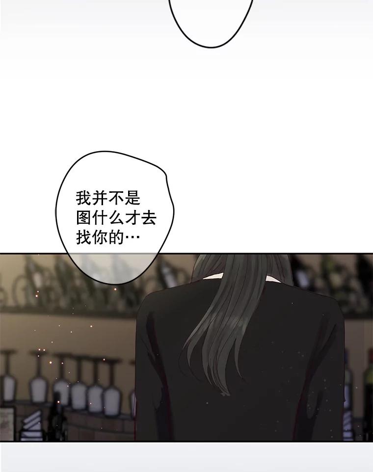 《触发嫉妒》90.真正的一面 第2页