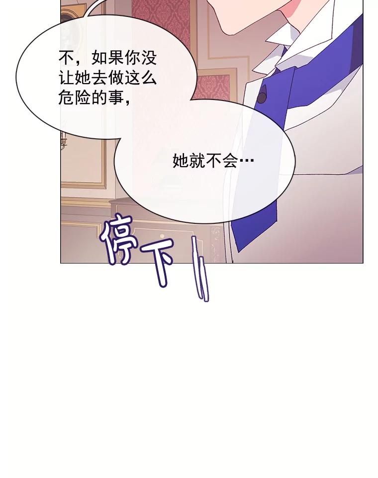 《图书馆需要魔女》91.万花筒 第41页