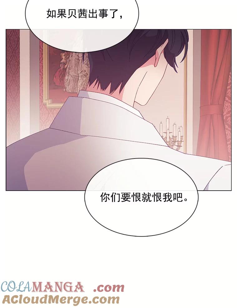 《图书馆需要魔女》91.万花筒 第52页