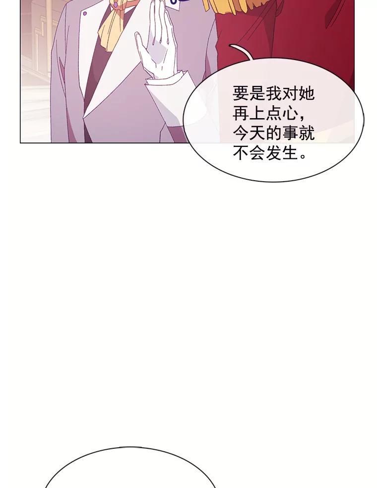 《图书馆需要魔女》91.万花筒 第51页