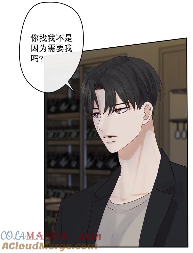 《触发嫉妒》90.真正的一面 第13页