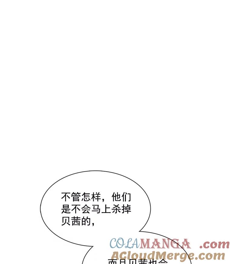 《图书馆需要魔女》91.万花筒 第58页