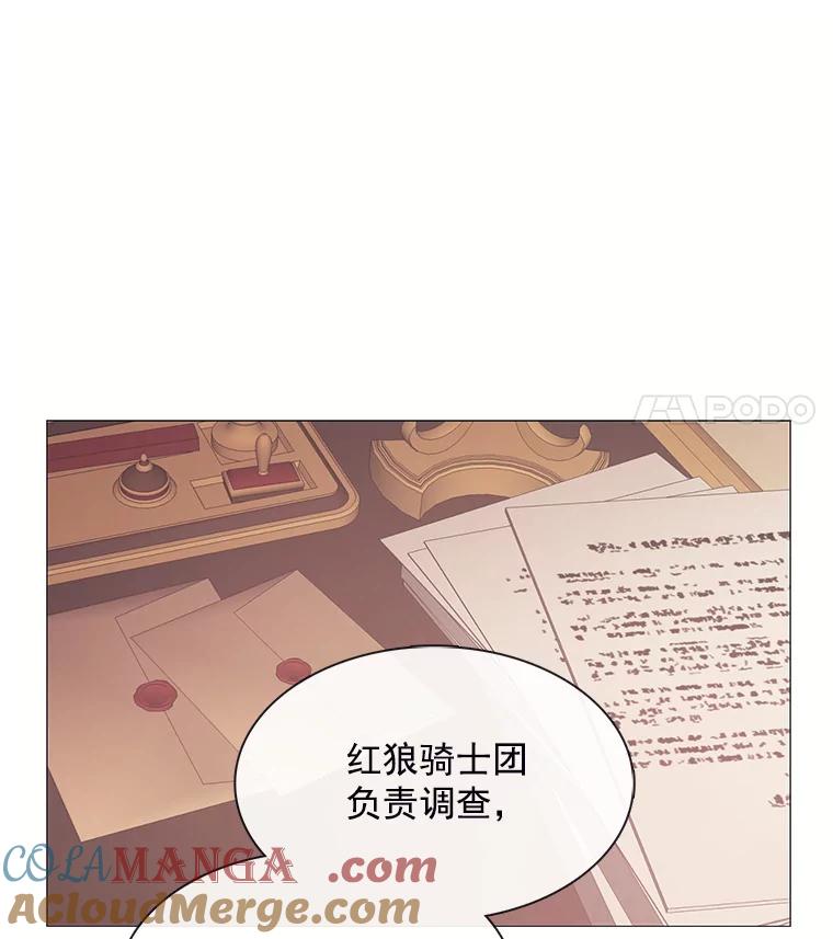 《图书馆需要魔女》91.万花筒 第64页