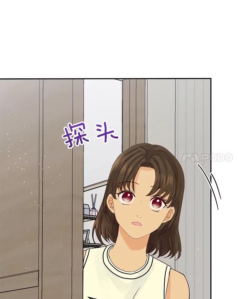 《触发嫉妒》90.真正的一面 第58页