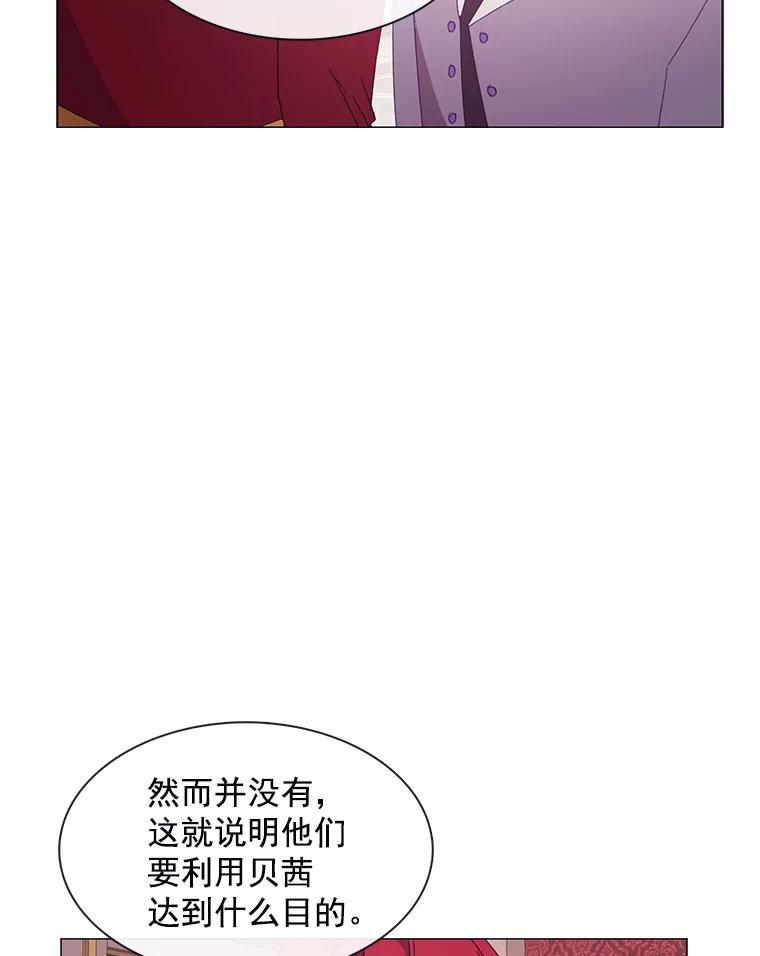 《图书馆需要魔女》91.万花筒 第56页