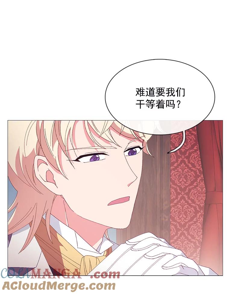 《图书馆需要魔女》91.万花筒 第25页