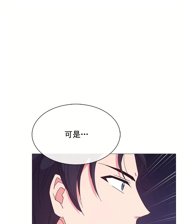 《图书馆需要魔女》91.万花筒 第12页