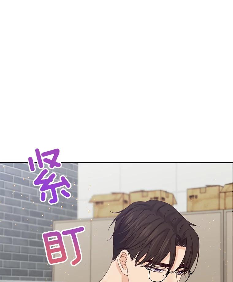 《触发嫉妒》90.真正的一面 第66页