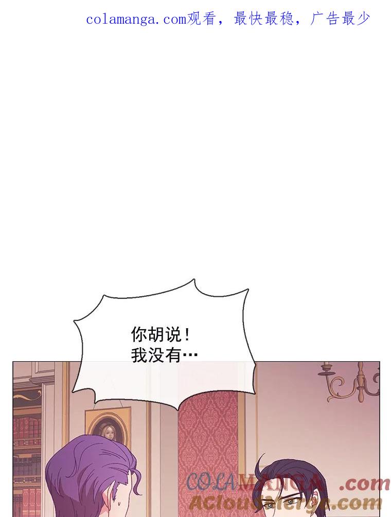 《图书馆需要魔女》91.万花筒 第1页