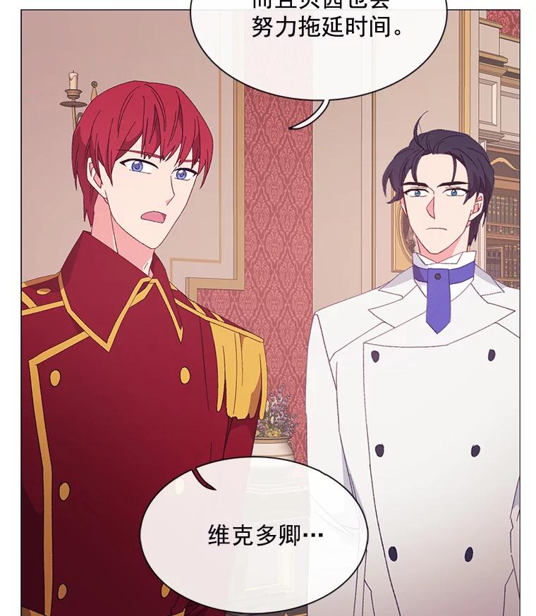 《图书馆需要魔女》91.万花筒 第59页