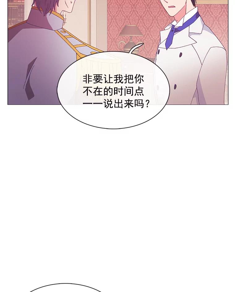 《图书馆需要魔女》91.万花筒 第2页