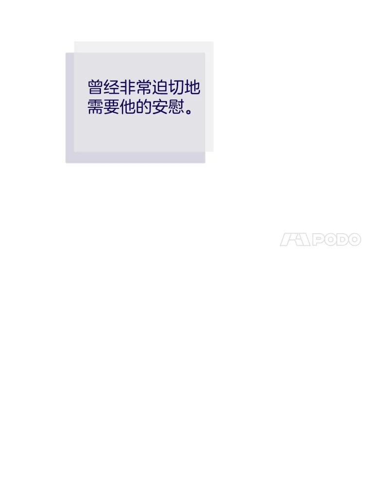 《触发嫉妒》90.真正的一面 第40页