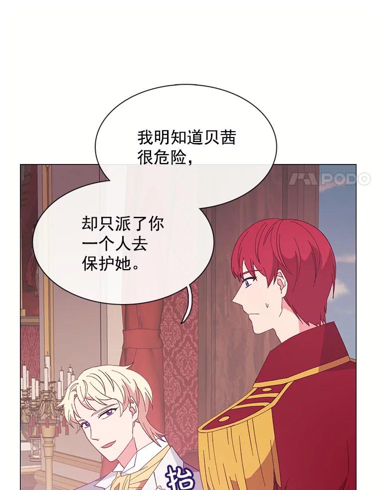 《图书馆需要魔女》91.万花筒 第50页