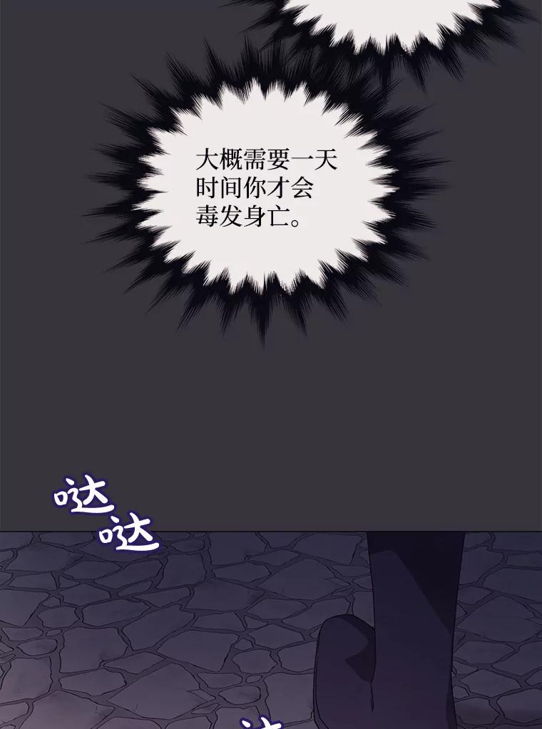 《图书馆需要魔女》91.万花筒 第87页