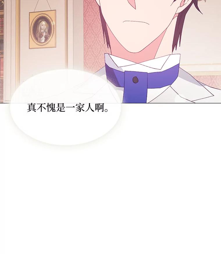 《图书馆需要魔女》91.万花筒 第63页