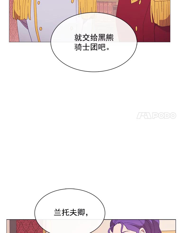 《图书馆需要魔女》91.万花筒 第29页